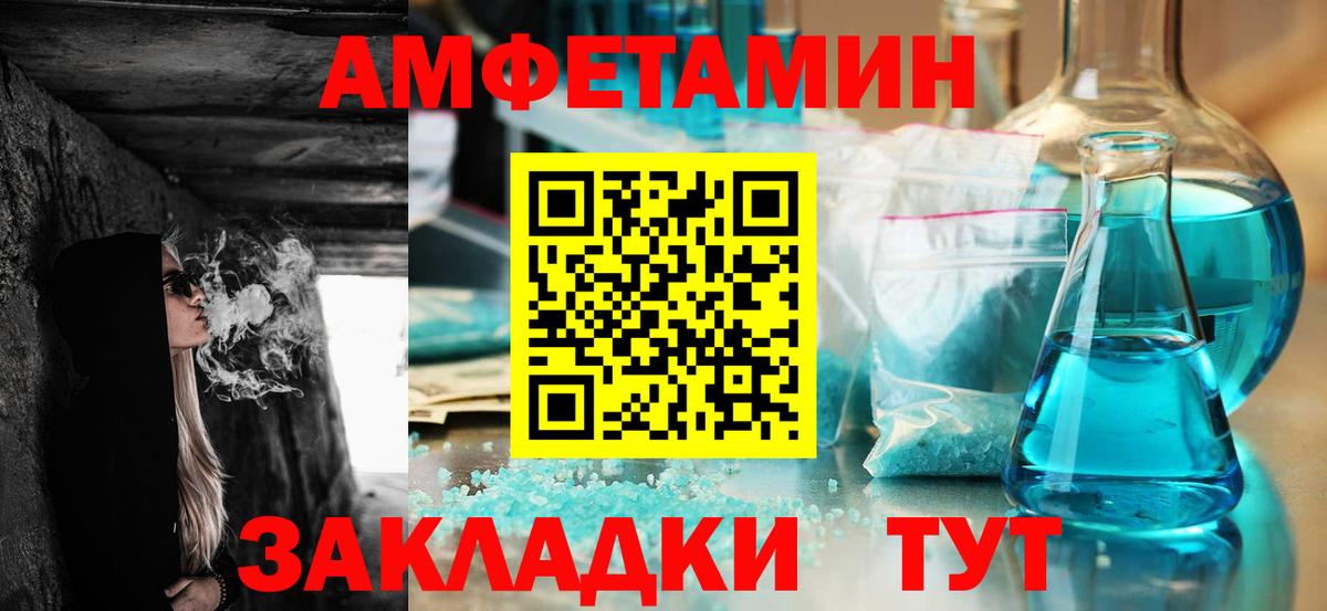 Amphetamine 98% Кинель