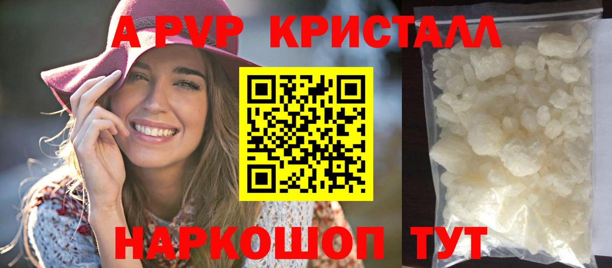 Alpha-PVP кристаллы Кинель