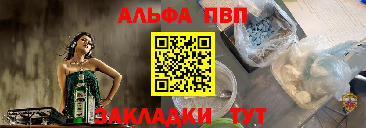 APVP СК КРИС  Вход с VPN  Alfa_PVP СК КРИС  Alpha-PVP Соль  Кинель 