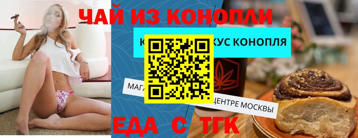 Кинель  Еда ТГК конопля  Вход с VPN 