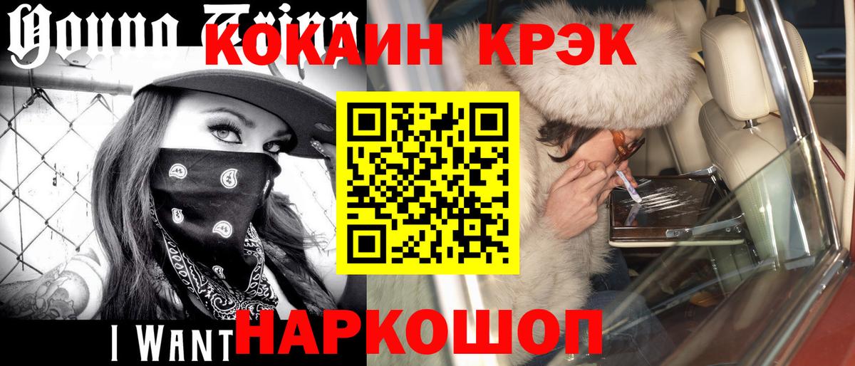 Cocaine Columbia  Вход с VPN  Кинель 