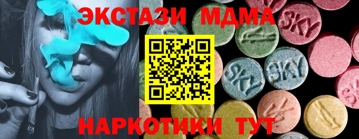 ЭКСТАЗИ XTC  Вход с VPN  Кинель  Ecstasy Cube 