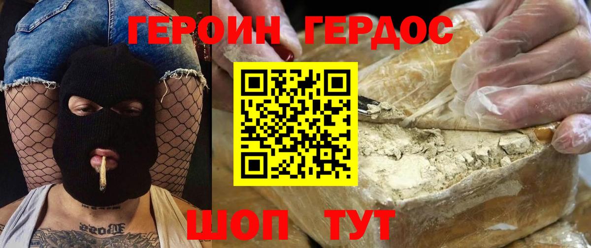 Кинель  ГЕРОИН хмурый  ГЕРОИН  Вход с VPN 