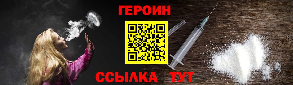 ГЕРОИН белый Кинель