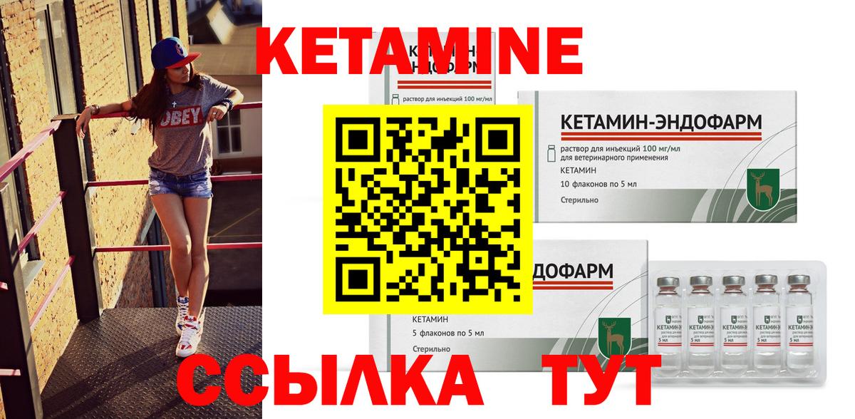 Кетамин ketamine  Вход с VPN  Кетамин VHQ  Кинель 