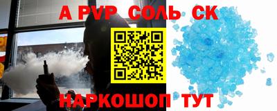 альфа пвп VHQ Краснокаменск