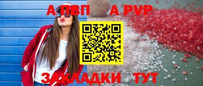 альфа пвп VHQ Краснокаменск