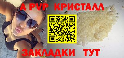 альфа пвп VHQ Краснокаменск