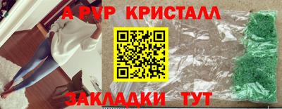 альфа пвп VHQ Краснокаменск