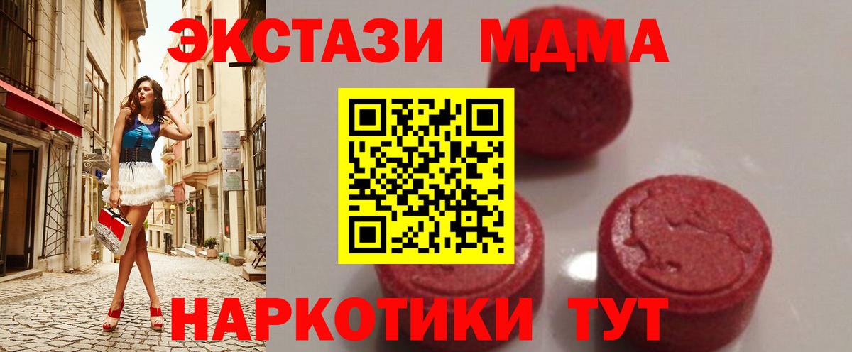 MDMA Molly  Вход с VPN  МДМА кристаллы  Кинель 