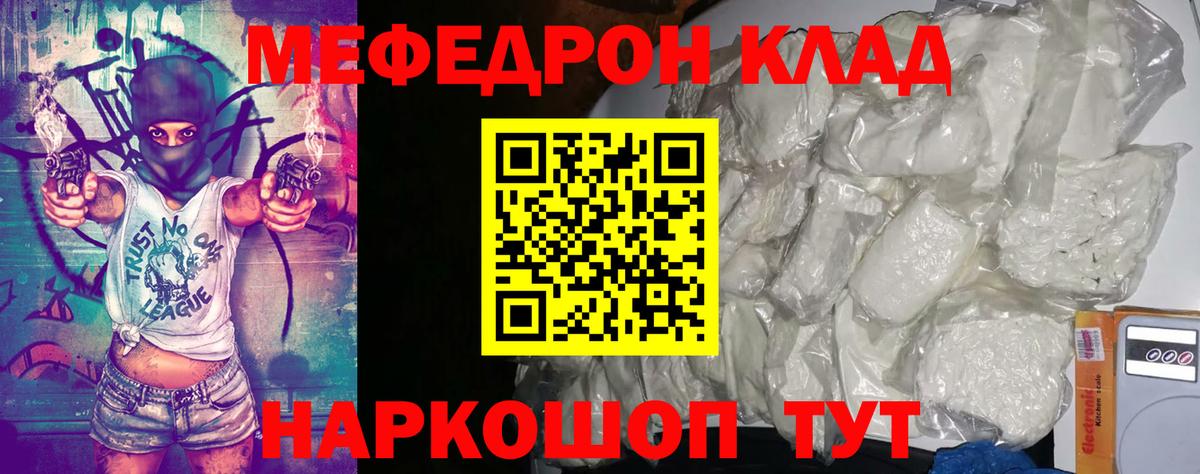 МЕФ кристаллы Кинель
