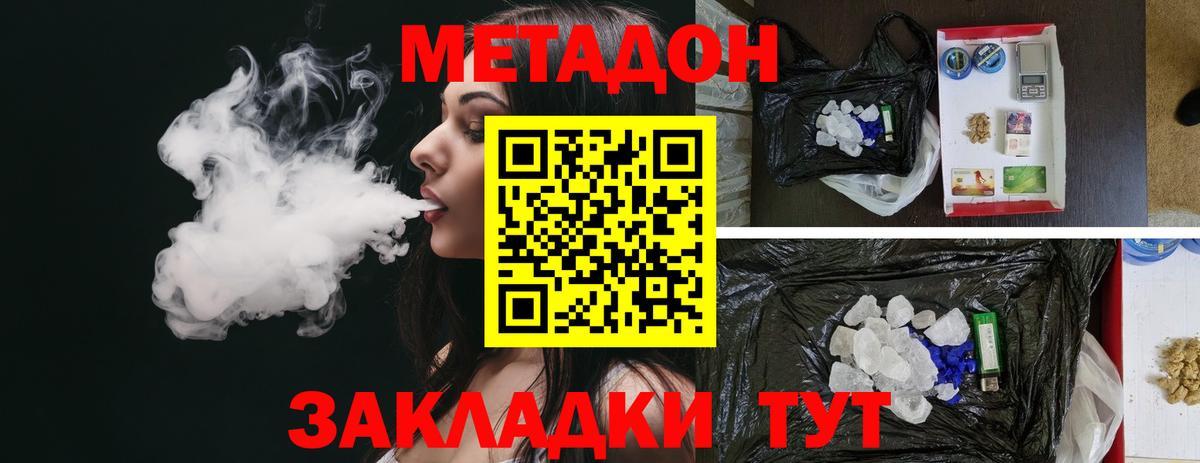 Кинель  Метадон белоснежный  Вход с VPN 