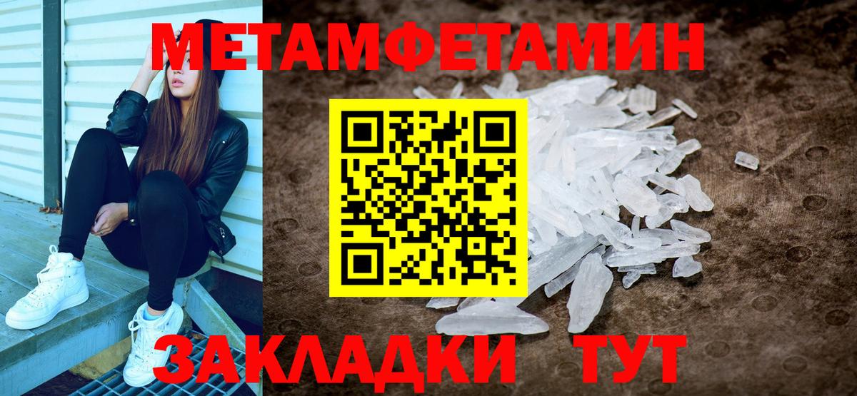 Первитин мет Кинель